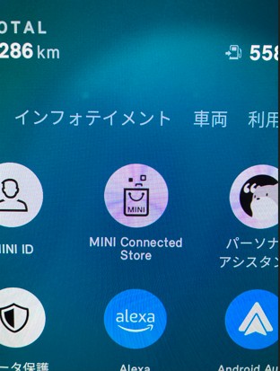 とっくにご存じなんだろう？ | MINI 城東鶴見